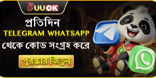 প্রতিদিন Telegram থেকে বোনাস কোড screenshot