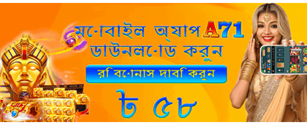 আজই বড় জ্যাকপট জিতুন