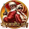 ভাগ্য পরীক্ষা করুন