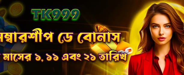 অফুরন্ত পুরস্কার আপনার জন্য